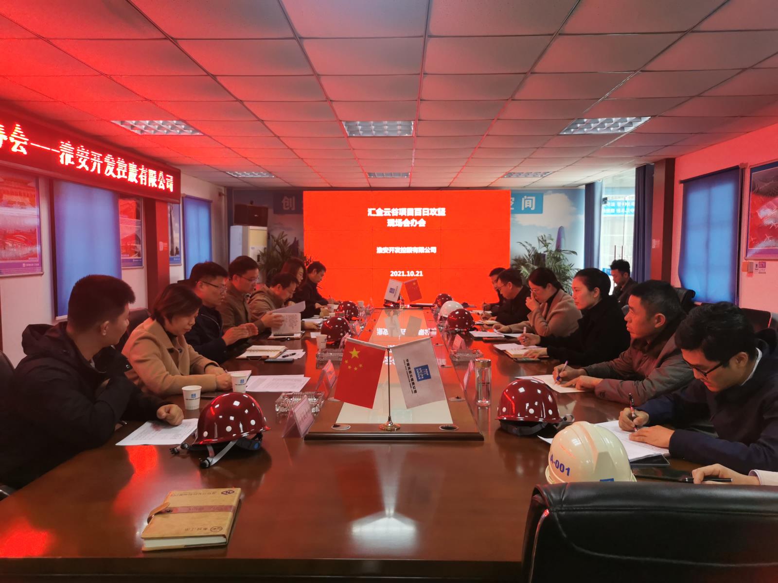 會議1.jpg 會議1.jpg